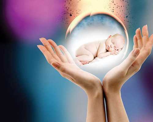 三代代生孩子的价格各种费用？附代生孩子的价格流程参考！