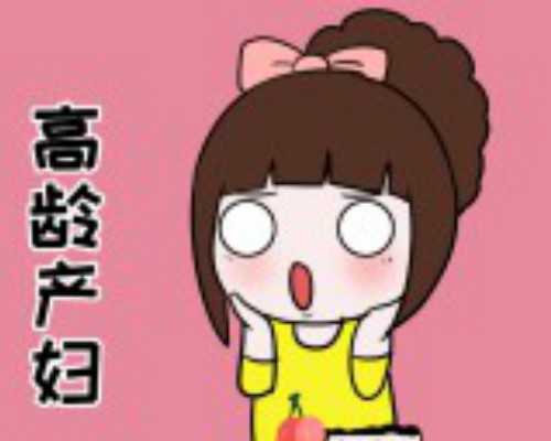 47岁绝经女性做供卵试管婴儿能成功吗？高龄女性47岁还能做三代试管吗